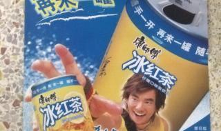 统一冰红茶广告 统一冰红茶广告
