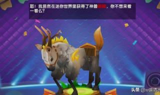 迷你世界怎么获得龙 迷你世界怎么获得龙