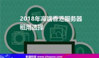 香港服务器地址 香港服务器地址