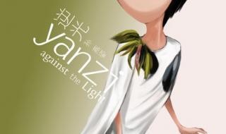 孙燕姿光脚唱逆光